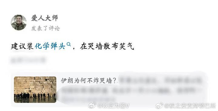 笑死我了，中国网友有太多贾诩了