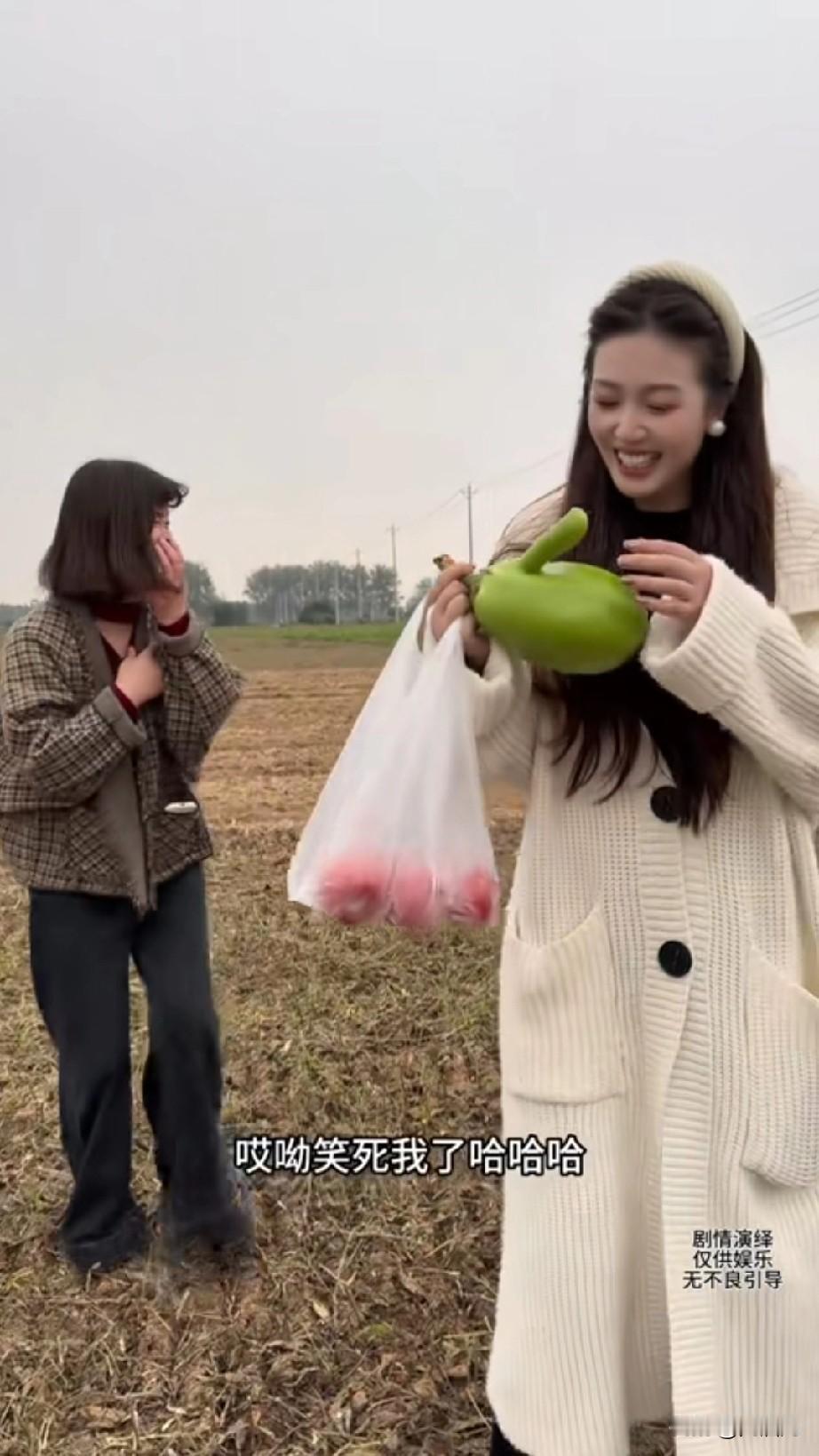 这小闺女心里咋想的？你这是买的啥菜啊，怎么长了个大鼻子？
