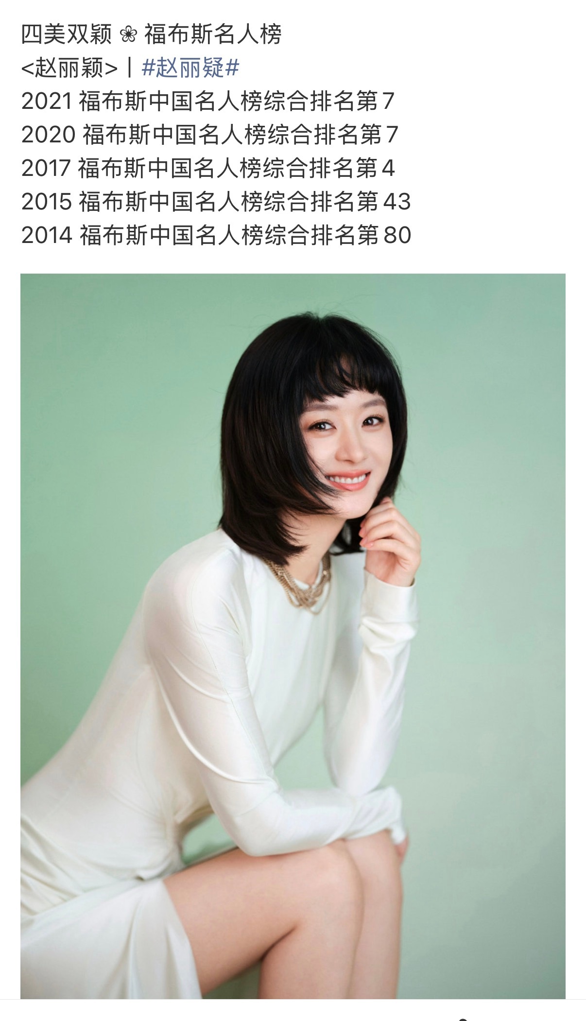 才发现赵丽颖星光最顶的时候也是被杨幂压着。