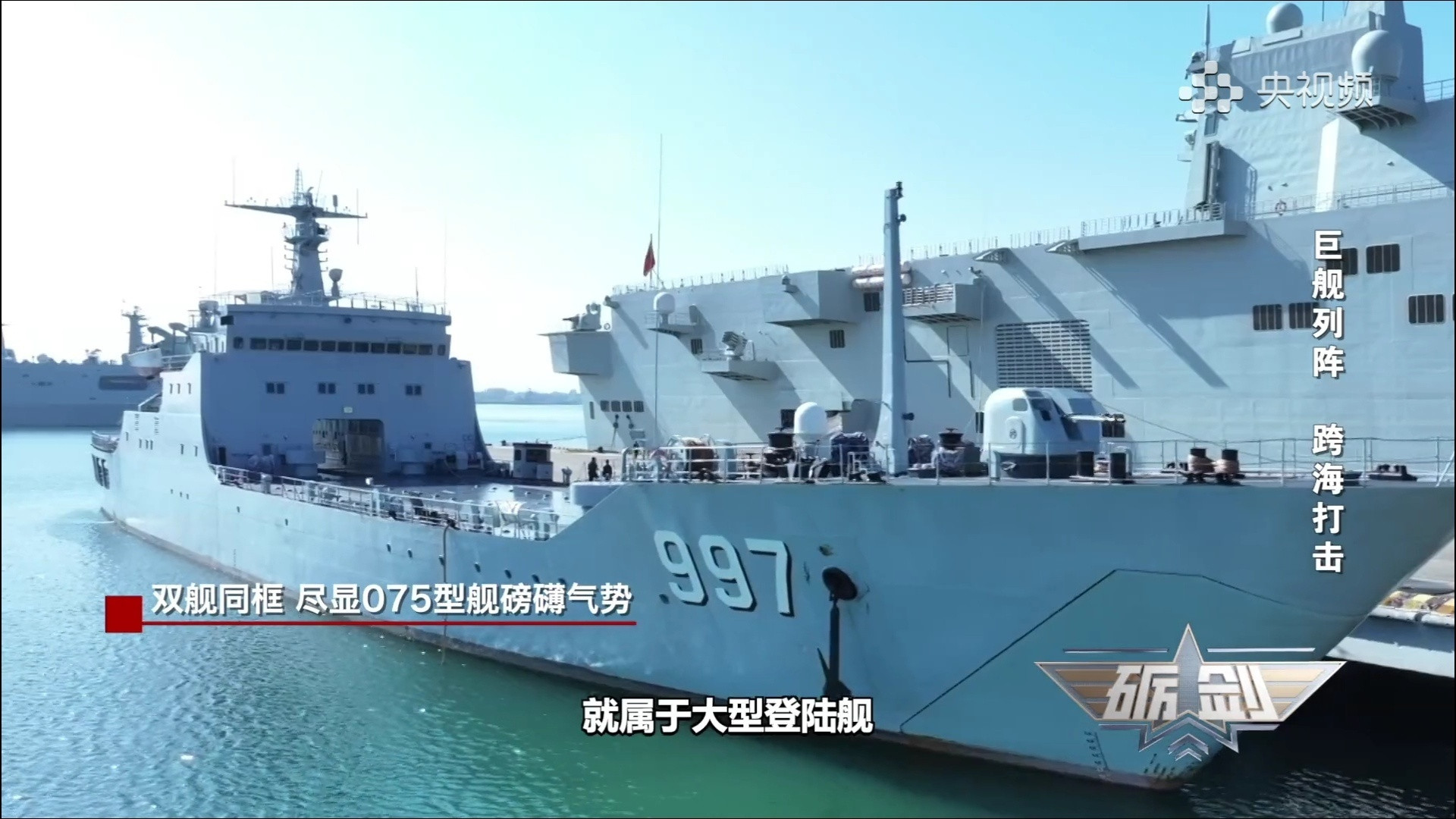 每天认识一件兵器072A和075大小对比