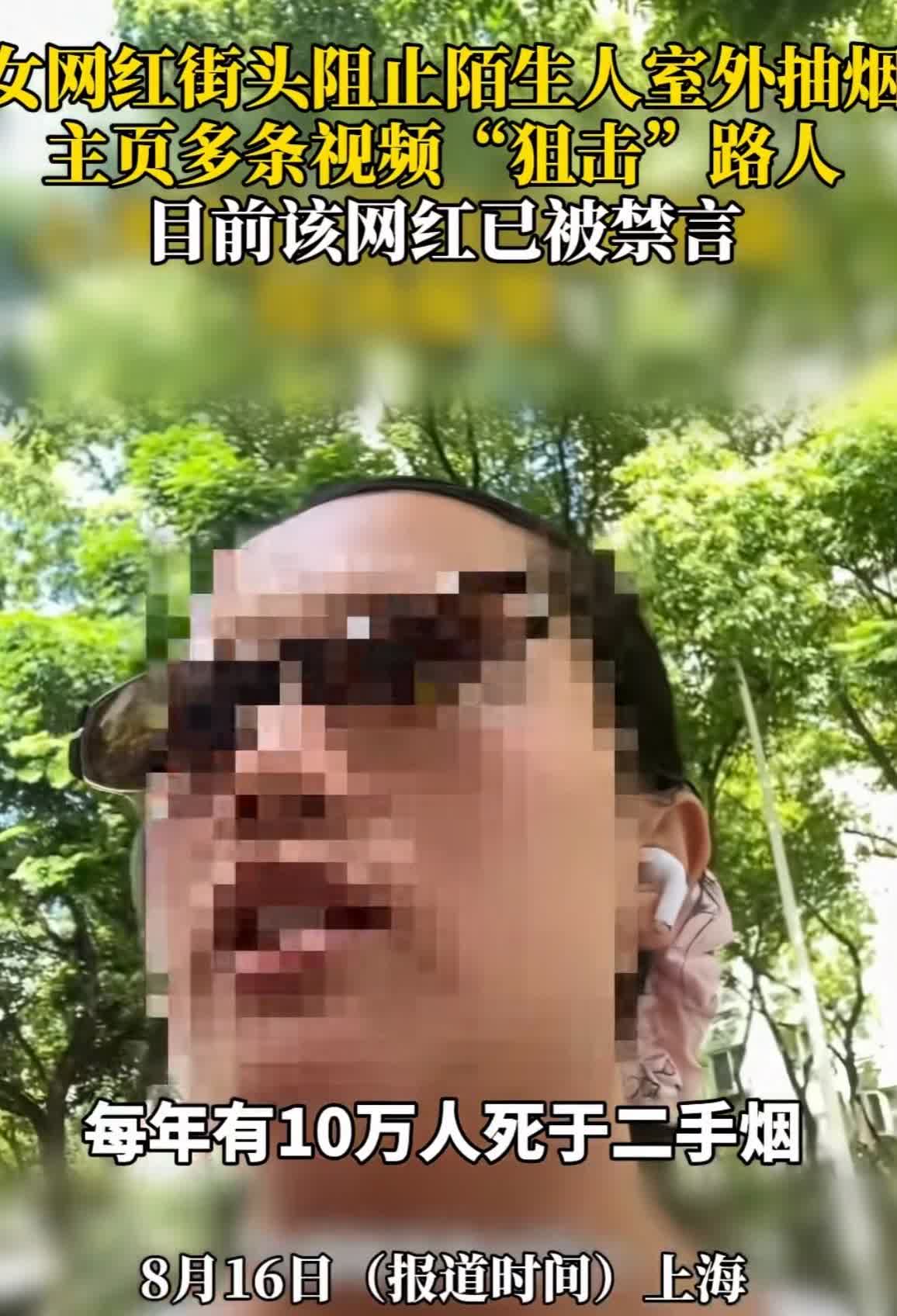 “在马路上抽烟都不行？”，上海一女网红在街头阻止陌生人抽烟，结局真是太让人解气了
