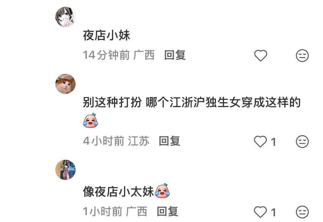 原帖大概就是问大家能否通过一个人的外貌打扮看出家庭是否富裕。