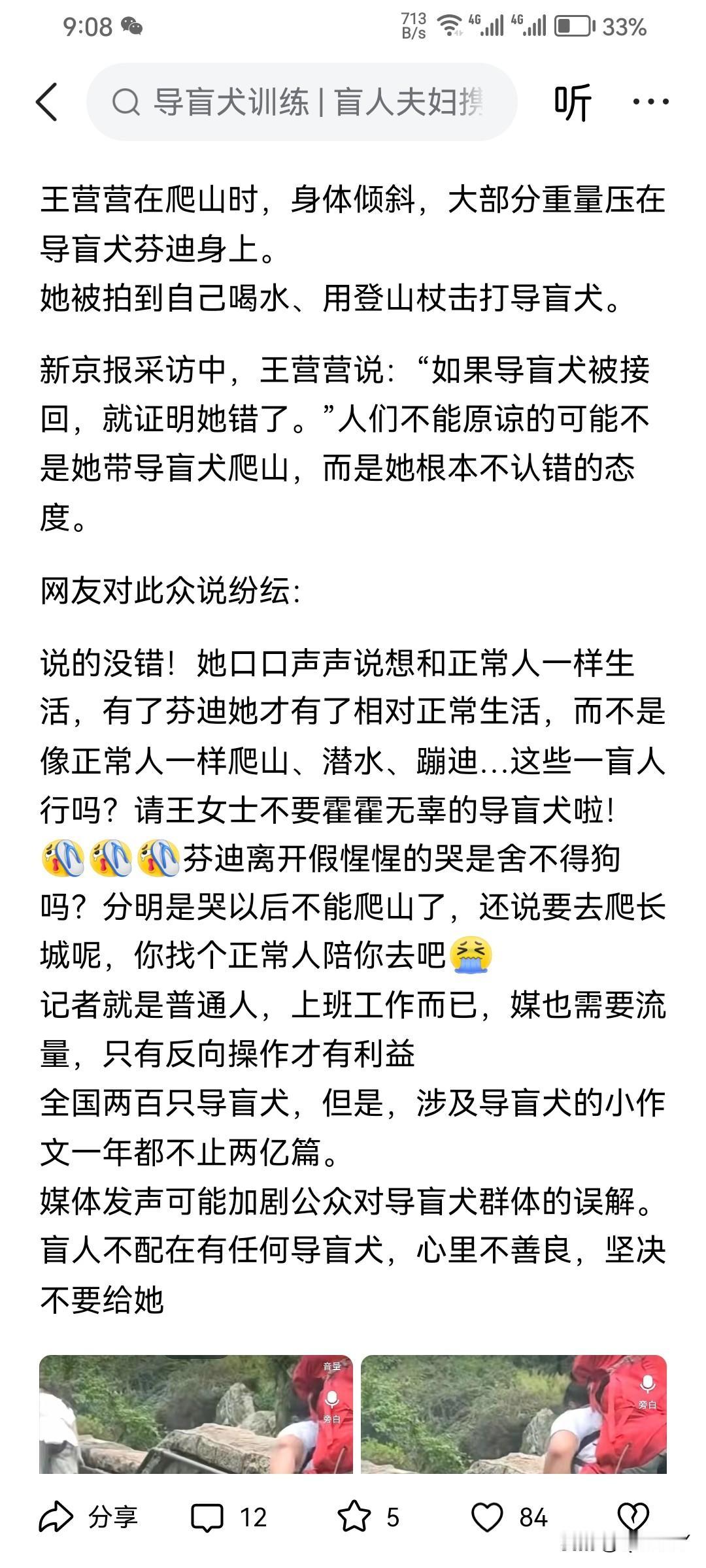 爱狗人士的虚伪，