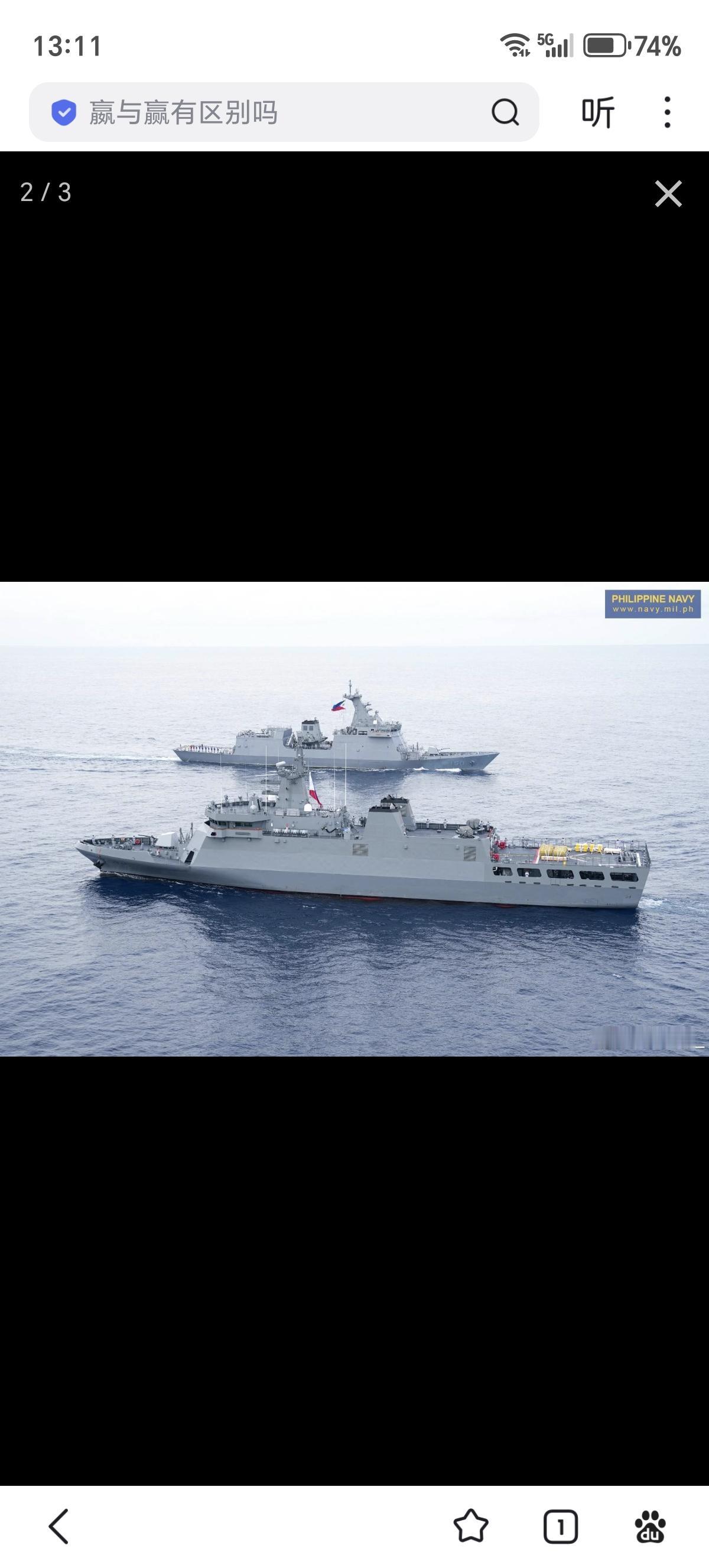 菲律宾海军PS-20“拉贾·苏莱曼”号巡逻舰昨天抵菲，菲军150号护卫舰迎接。