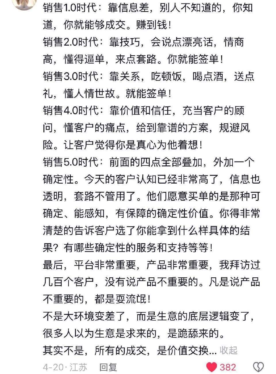 天呐!原来销售大佬的工作思路是这样的!!