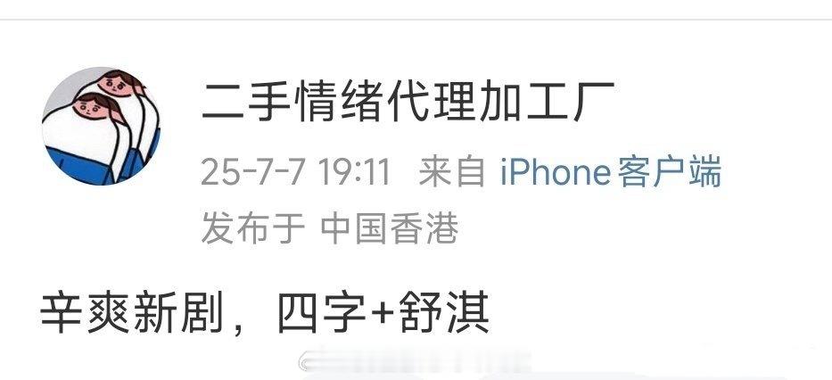 好消息：辛爽的孔雀东南飞，易烊千玺搭档舒淇，00生top毋庸置疑，TFBOYS