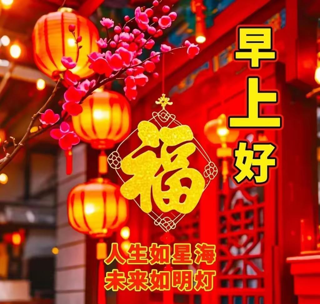 分享早上的祝福语晨光漫过窗棂，温柔裹着新晨暖意，愿你晨起有清欢，暮落有安暖，日子