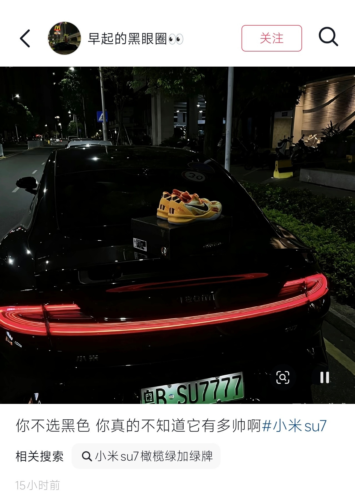 黑色很帅，这车牌也不赖啊[doge]小米汽车​​​