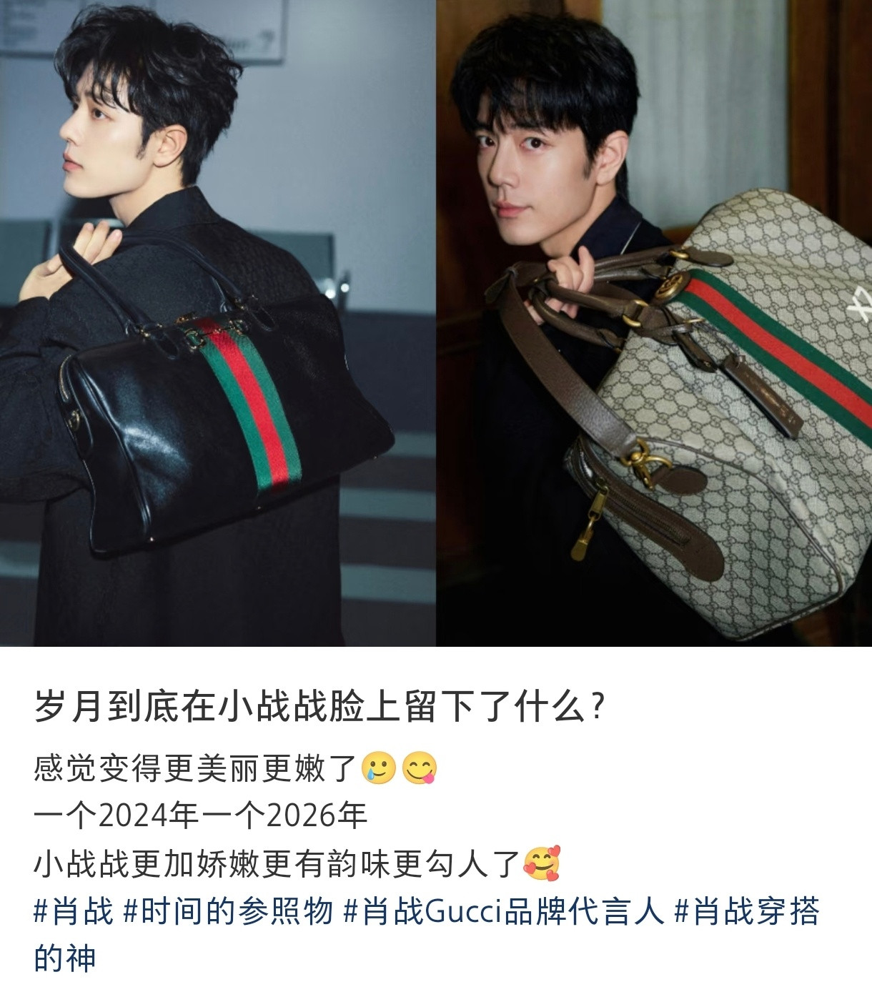 变老的只有粉丝