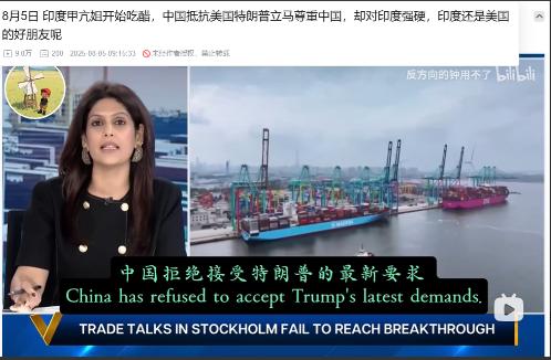 印度主持人破防了。在节目中，印度甲亢姐非常破防，她表示，美国对中国加关税，中