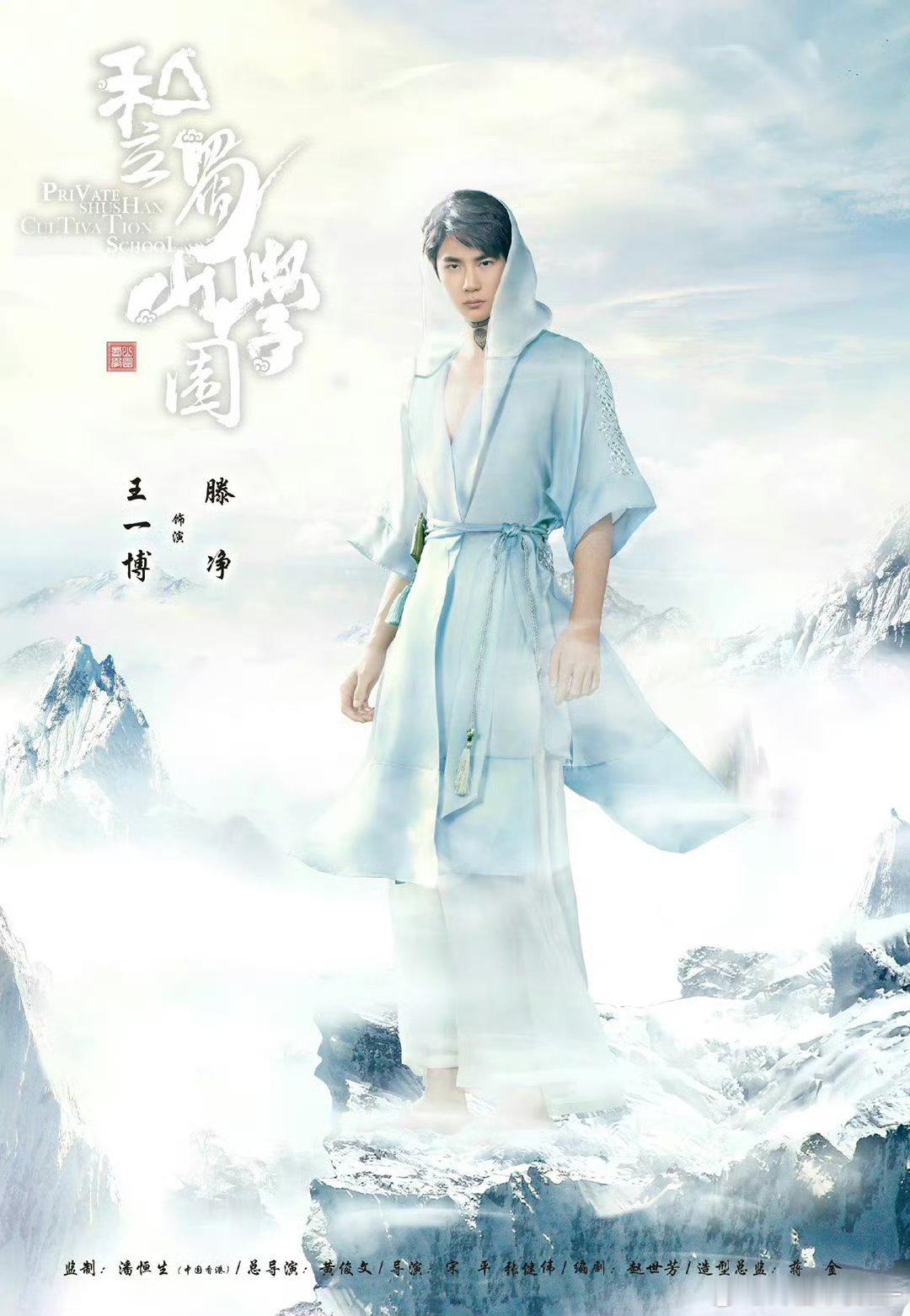 卧槽王一博的滕净也很帅啊​​​