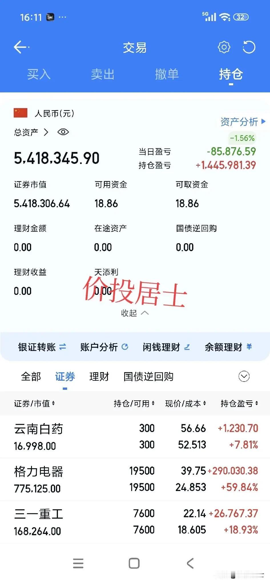 又仔细看了一下伊利的三季报,从原来的个人评价的符合预期上调至高于预期,原因是:
