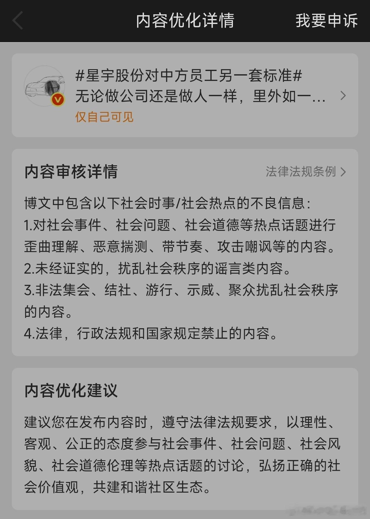 星宇董事长道歉被指缺乏诚意感觉星宇股份不用道歉了公关发力了​​​