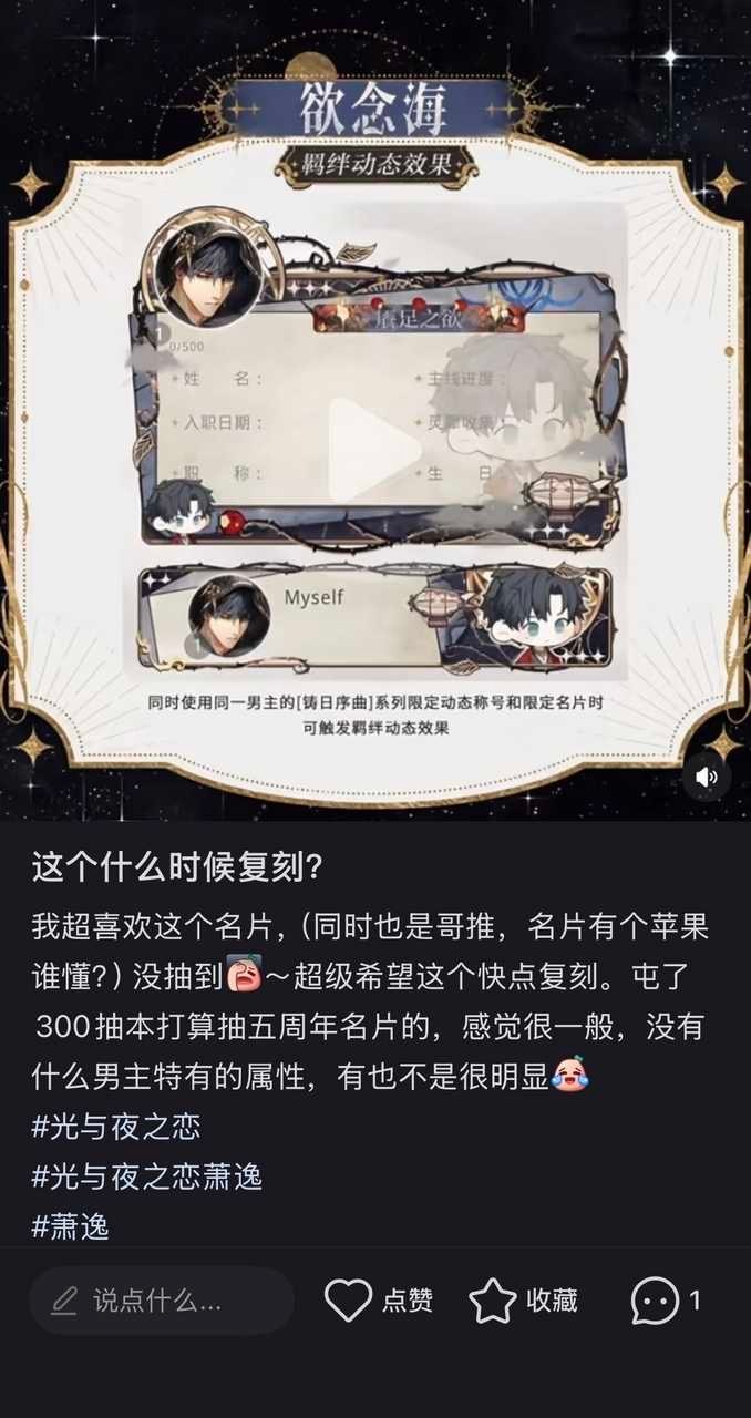 5545萧逸专属的也要扯上死小偷脑子没病吧。。