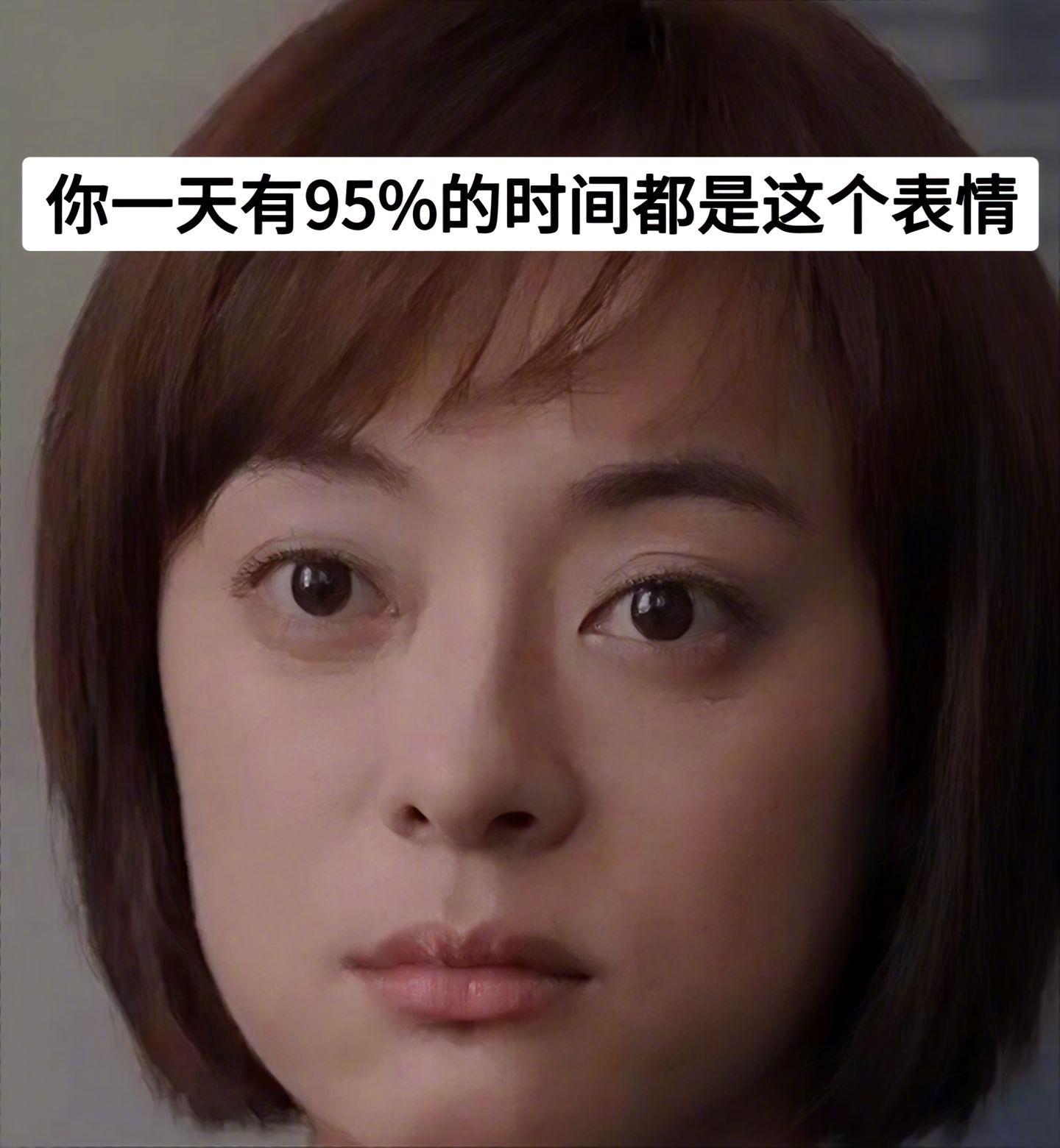 打工人上班时的统一表情我的幽默灵感片场​​​