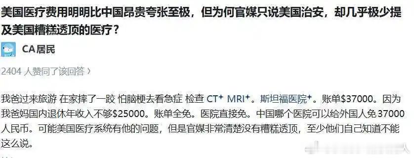 你说的是哪个美国