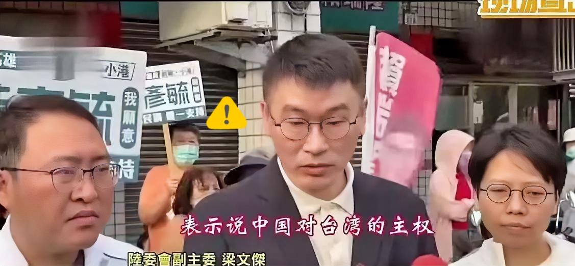 台湾“陆委会”副主委梁文杰对记者说：每一次有国际危机的时候，他们（大陆）就这样（