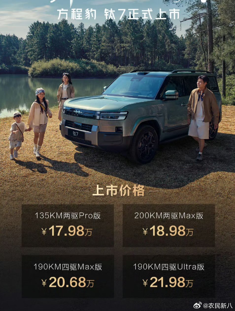 合理，合适。推荐200max，真可以方程豹钛7方程豹越野车​​​