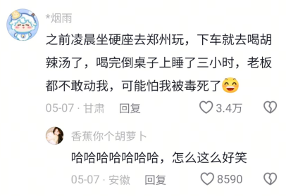 周围人都在笑，谁懂啊