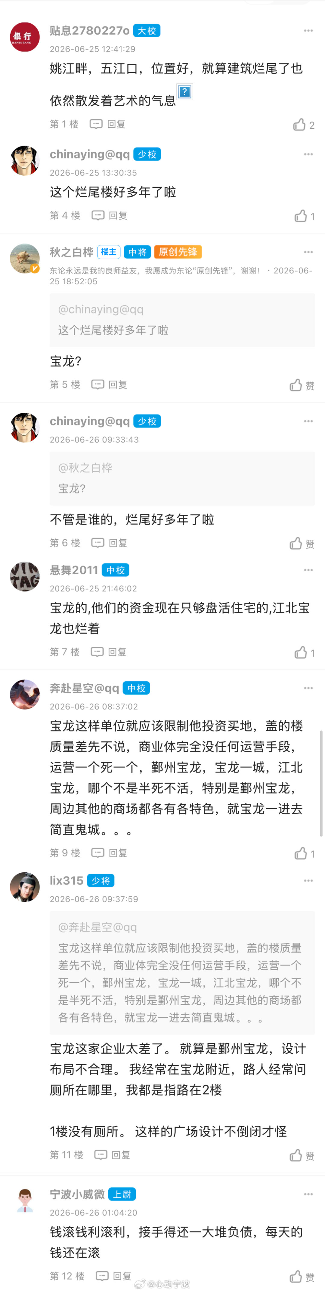 【宁波这三幢烂尾楼成了青林湾大桥最刺眼的伤疤，网友：这么好的位置可惜了】近日，