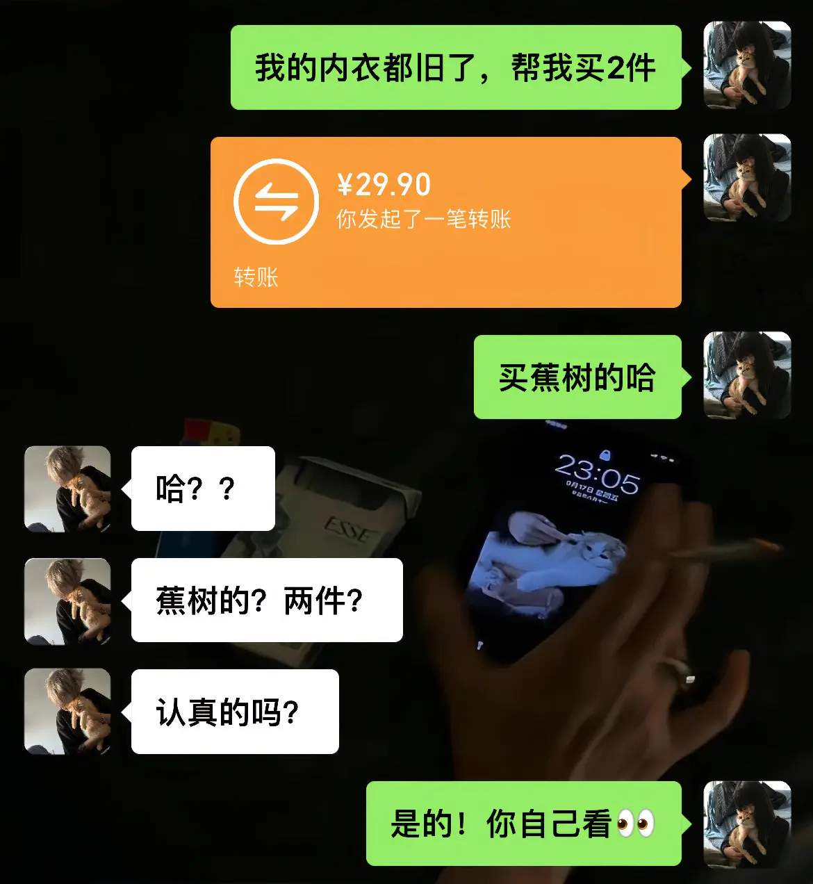 送女生礼物  内衣 蕉树