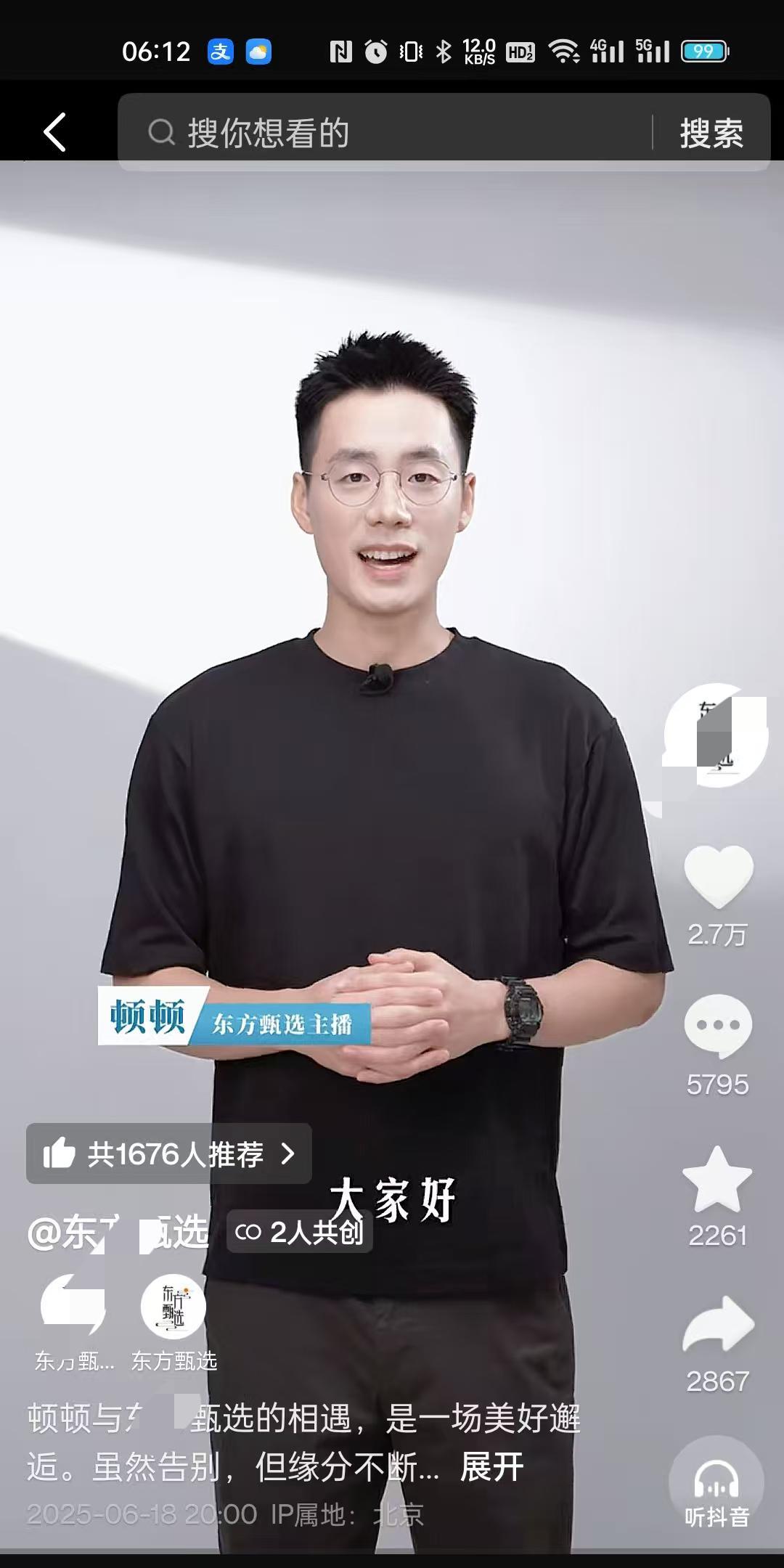 挺神奇的一夜之间视频共创取消了咱也没共创过不知道谁有取消的权限到底谁取