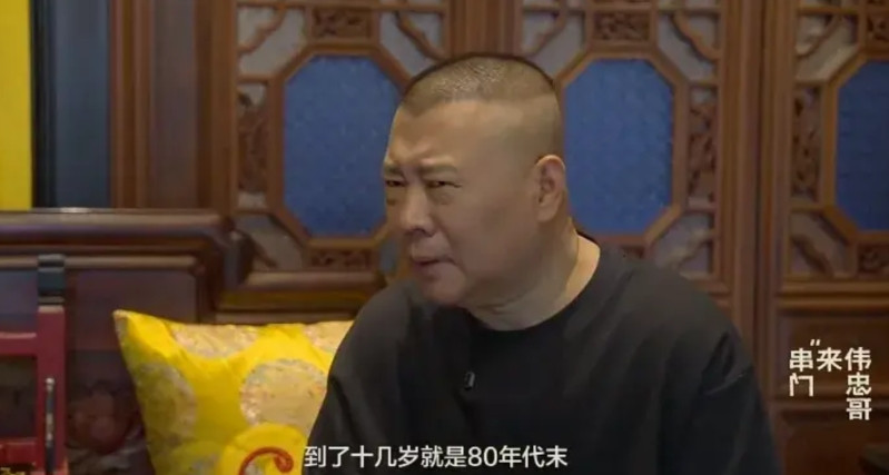 哈哈，郭德纲接受台湾著名主持人王伟忠采访！11日刚演出回到天津的郭德纲就在家里接