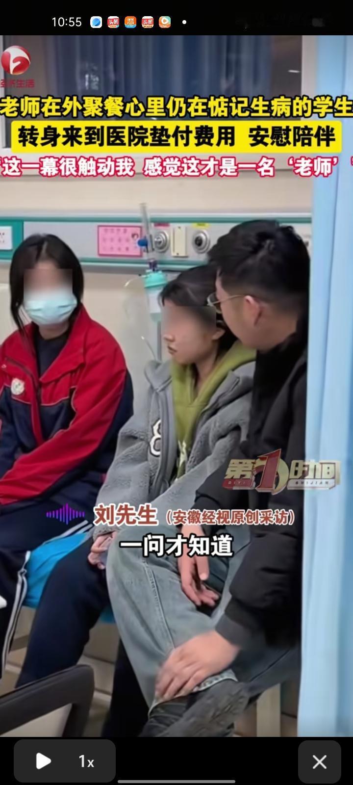 1月16日，青岛莱西市。网友发视频称，老师在外聚餐时，心里仍惦记着生病的学生，且