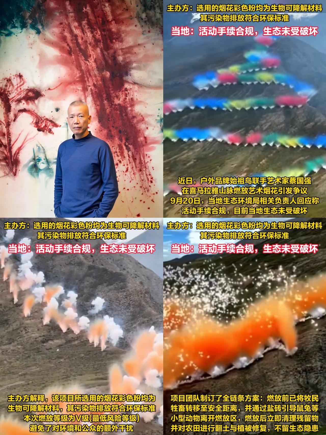 你可以不认识蔡国强，你也可以不知道他是干什么的，但你一定要知道，他凭借一己之