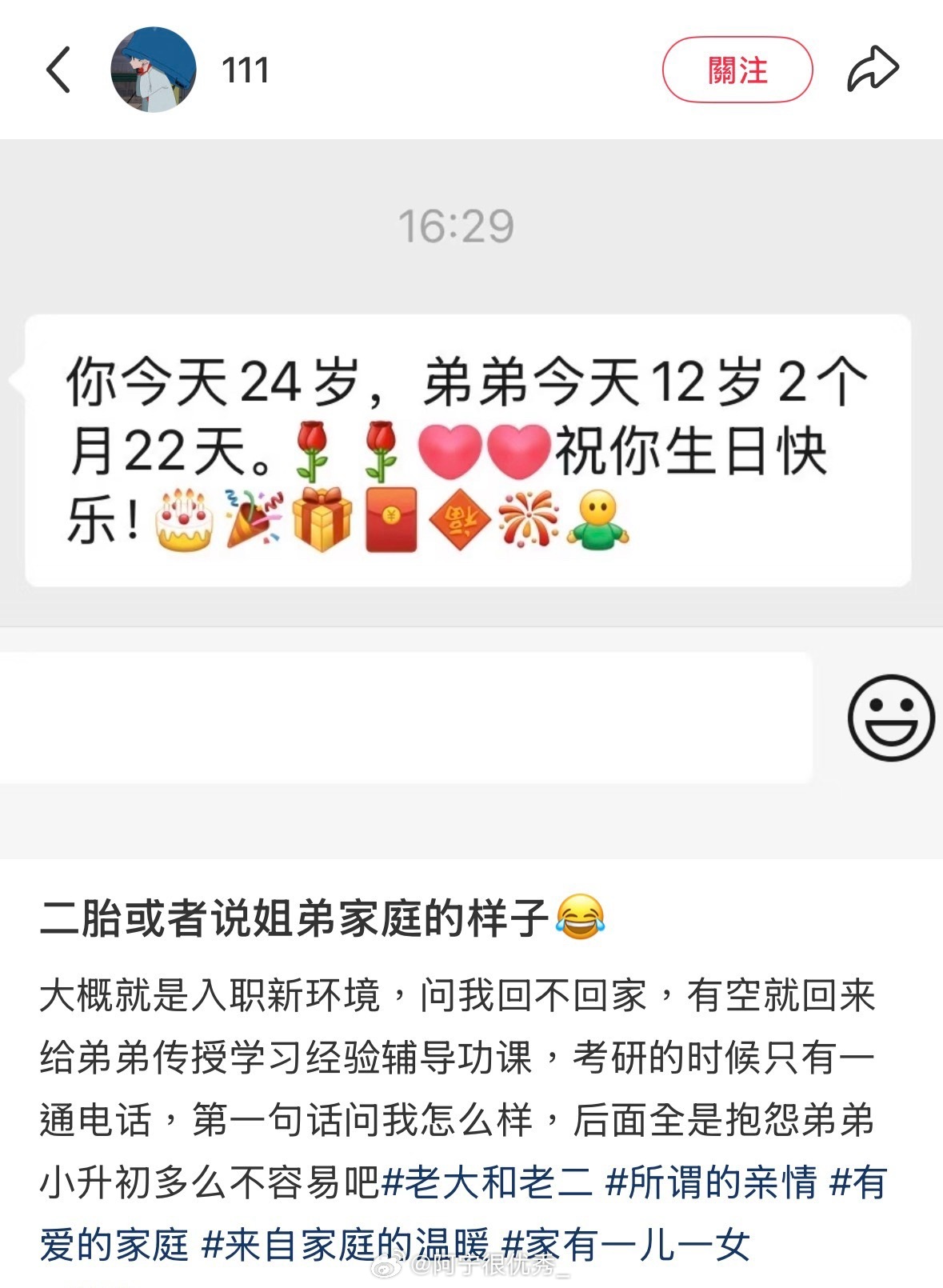 ai都无法生成这么莫名其妙的生日祝福​​​