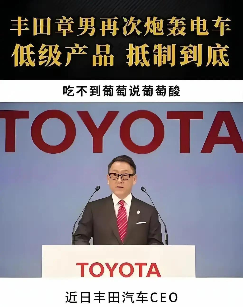 这局丰田可能要赌输了。不是技术不行。是钱和人的算盘，打不响了。我那开雷凌