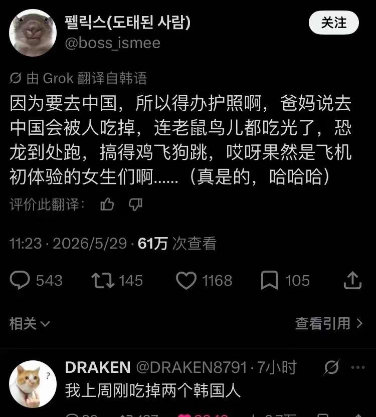 这个韩国网民的家庭还真和谐，这样的“故事”居然在长辈心目中如此根深蒂固，很难想象