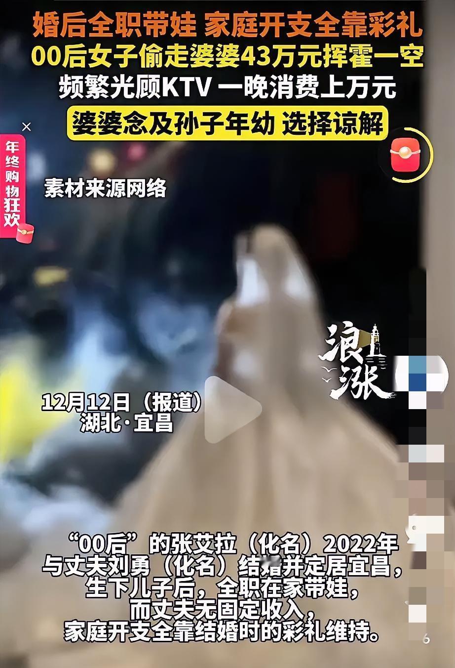 00后女子拿走婆婆保险柜40多万元在KTV全部花完说句实话，看到这事儿我第一反