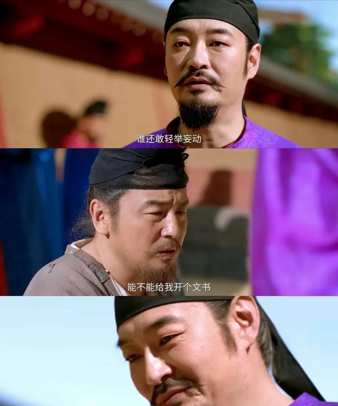 《长安的荔枝》右相的职场哲学，把事办成，适可而止。不求更好，只求够稳。右相做
