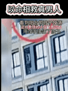 世人都说“要钱不要命”，可这一名帅哥却是为救人一命而不要自己手中的钱。​下面视频