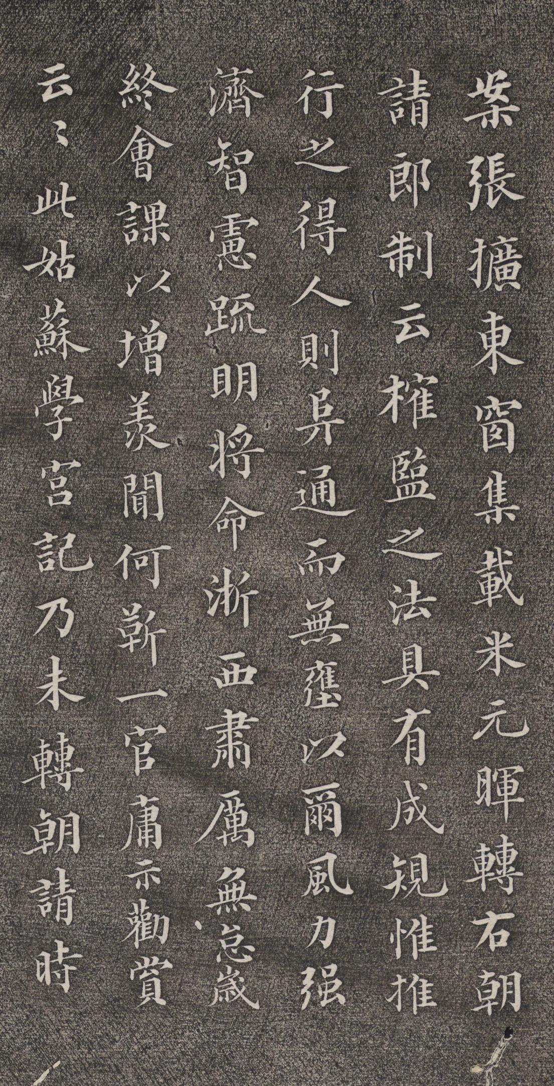 永瑆楷书融合赵孟頫之圆润与欧阳询之方劲，如何形成独特面目永瑆的楷书并非简单拼