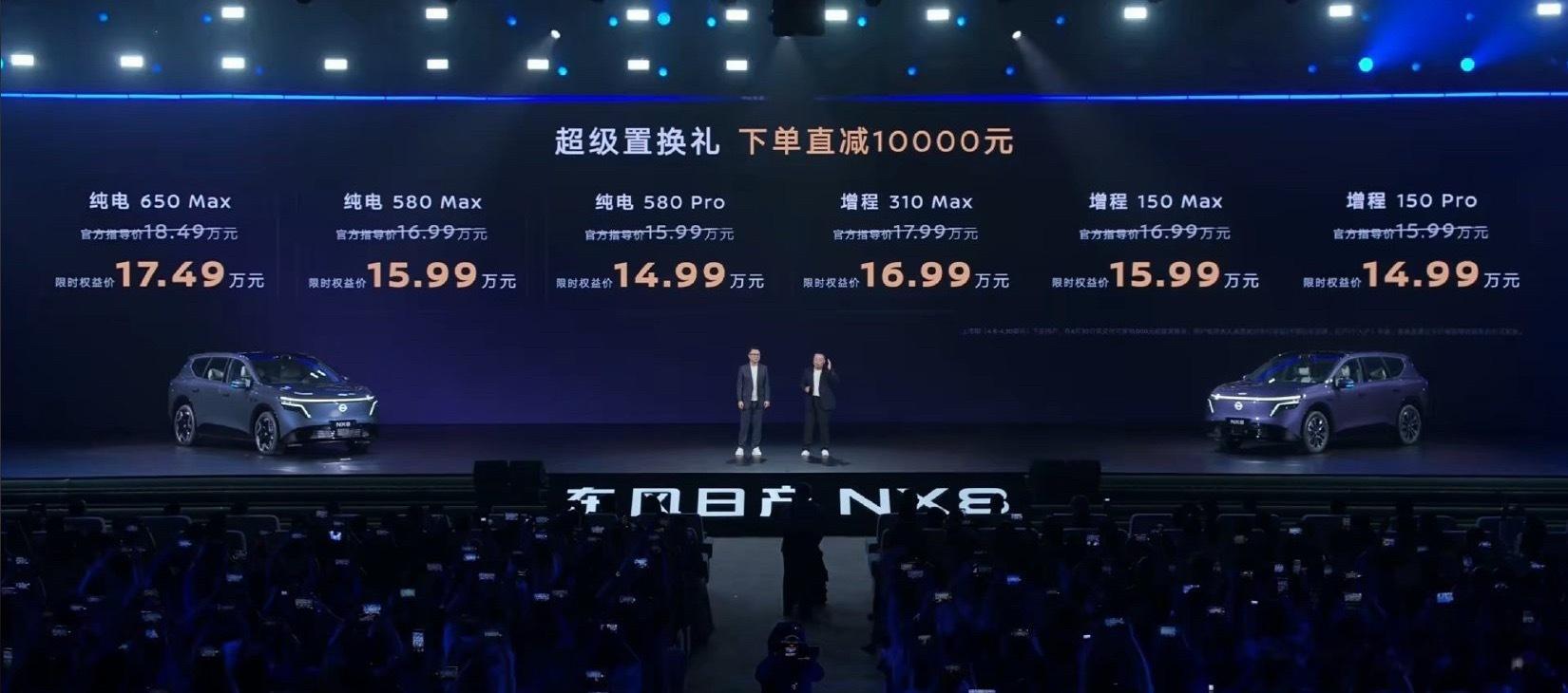 东风日产NX8正式上市的这个节奏我算是服了，发布会全程仅半小时，节奏高效，开场即