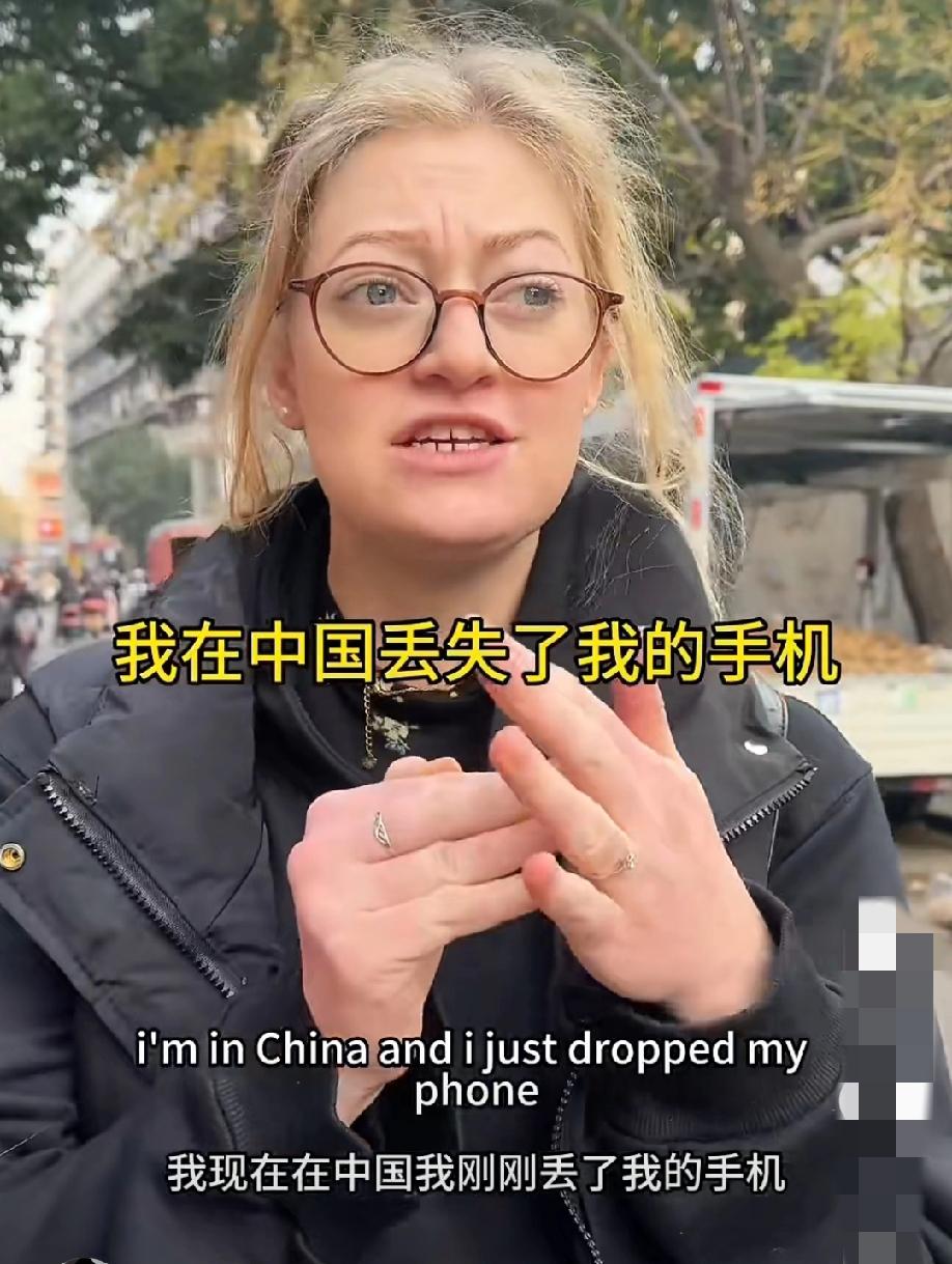 外国小姐姐在南京不小心弄丢了手机，她自己都没想到居然还能找回来……捡到手机的是