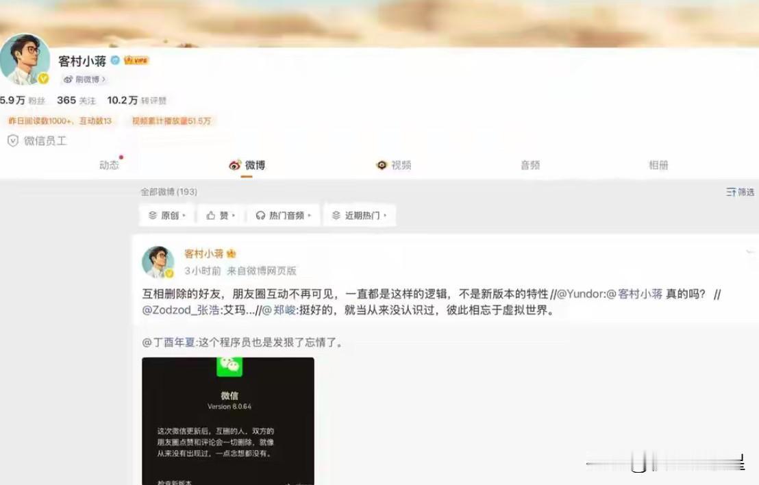 果然，真的没想到，微信互删后，3年聊天记录竟“凭空消失”1095天！市民