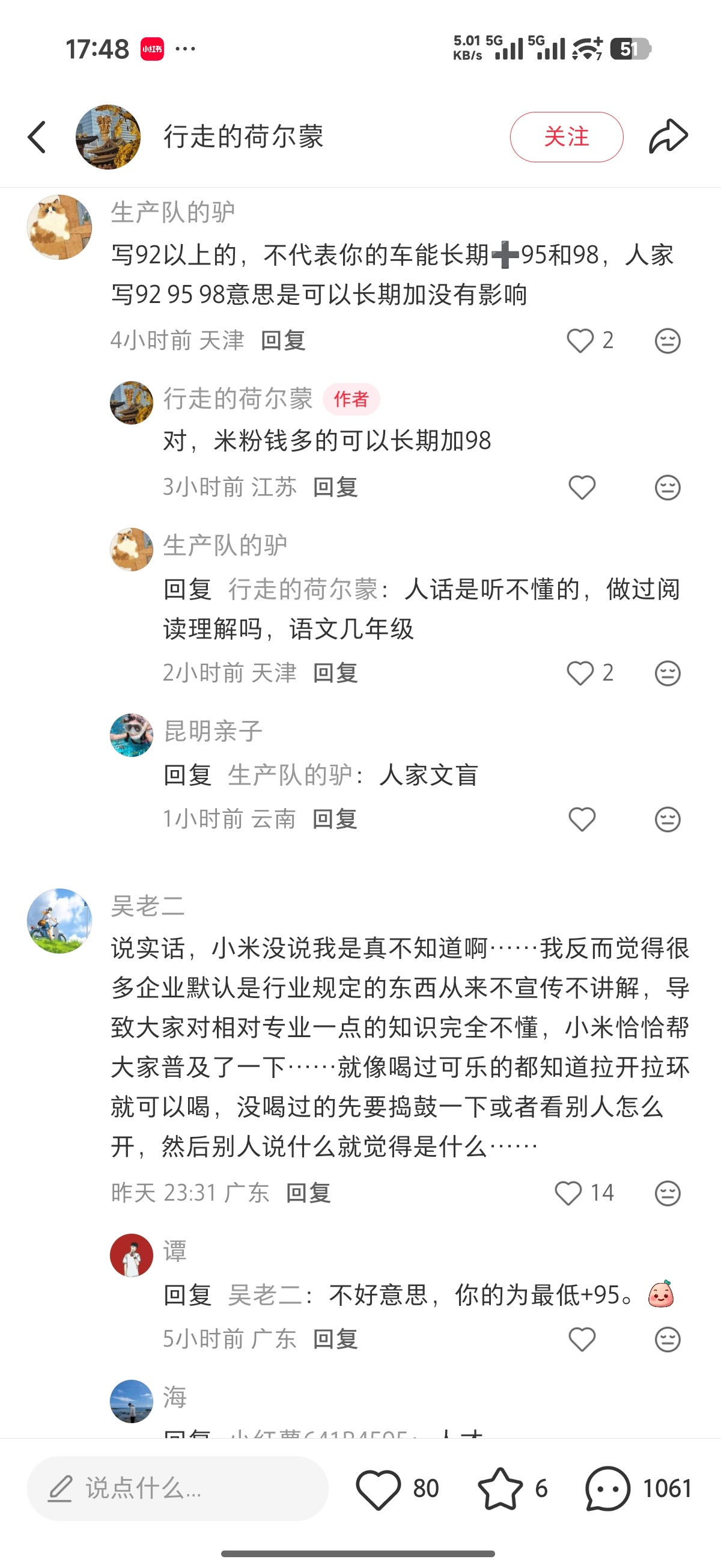 我真心觉得，这次95/92油的黑稿对小米产生的正面影响，小米自己花十亿二十亿都搞