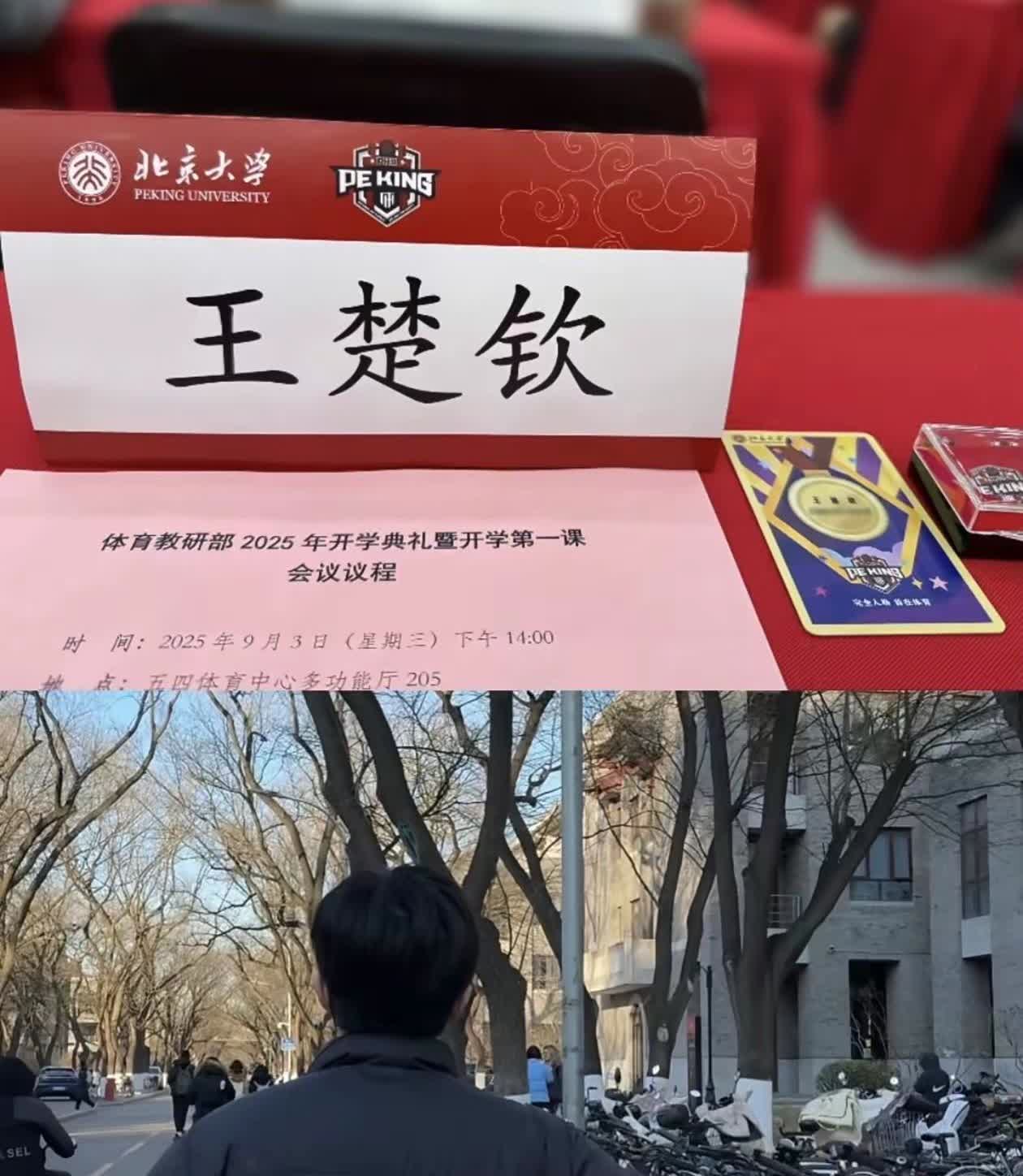 能感受到王楚钦对战那种情绪。王楚钦更新动态了！并配文:冬去春来又一程
