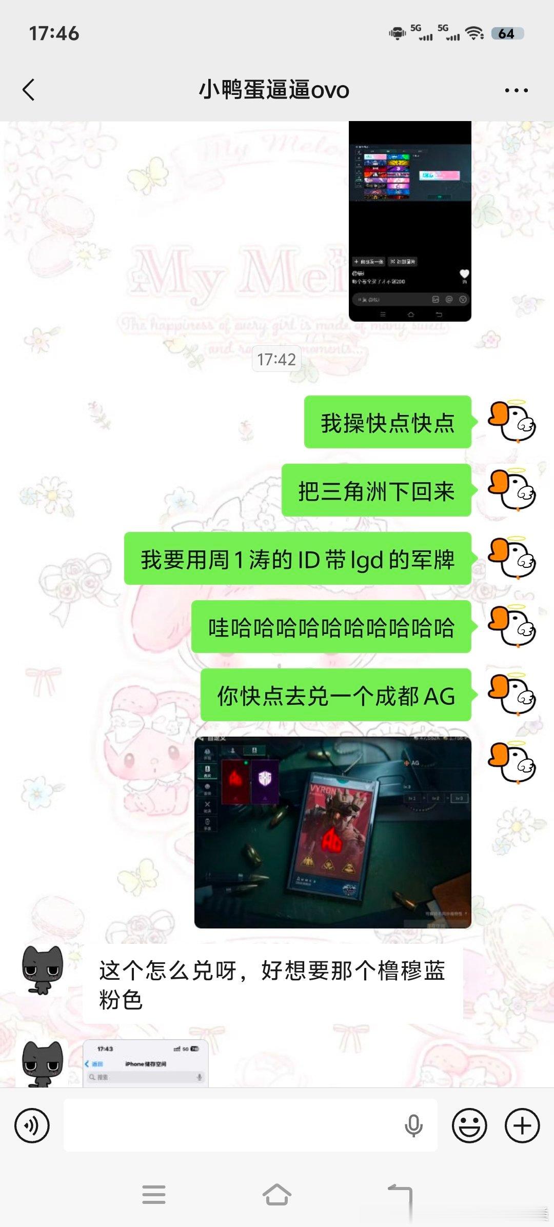 我把三角洲下回来磕龟糖去了