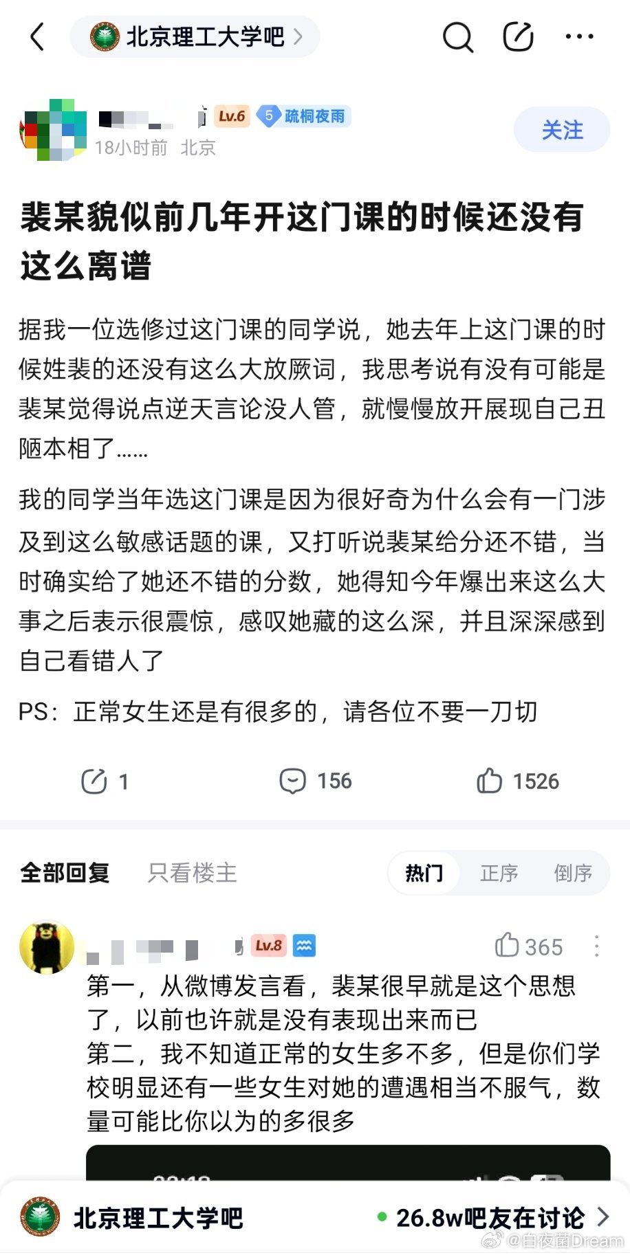 北京理工大学的正常女生还是有很多的​​​
