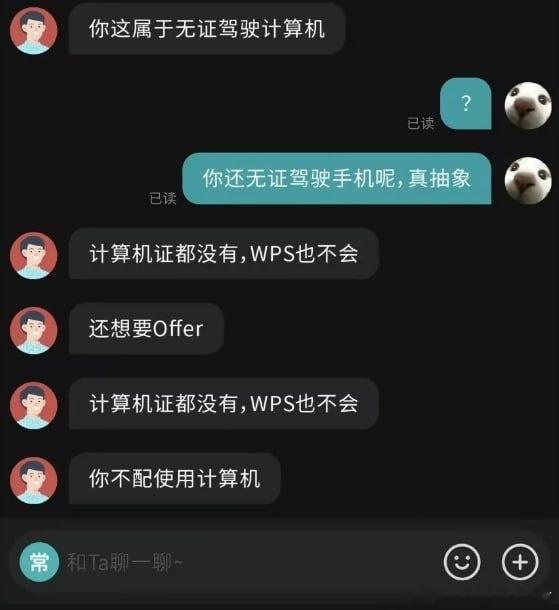大家属于无证上网