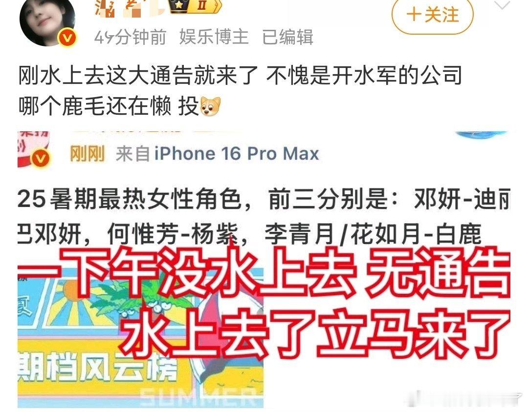 反正花钱如流水的又不是杨紫，几根鹿毛还是回去求于歪男神吧🙌​​​
