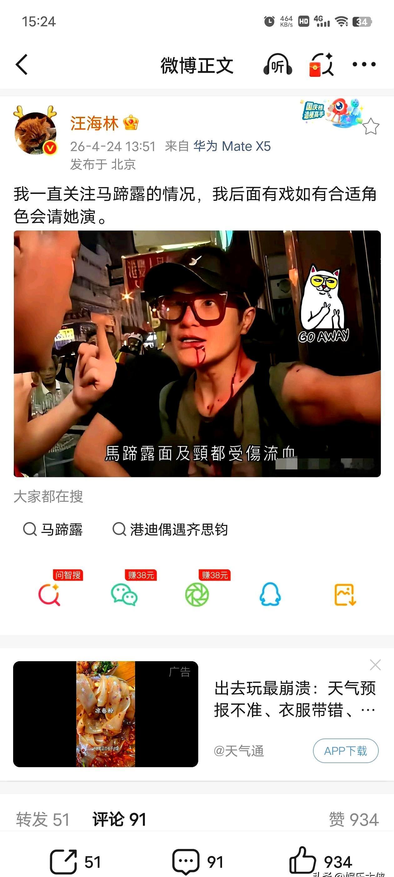 汪海林疯了！这哥们儿破天荒公开喊话，说后面的戏一定请TVB的马蹄露。更绝