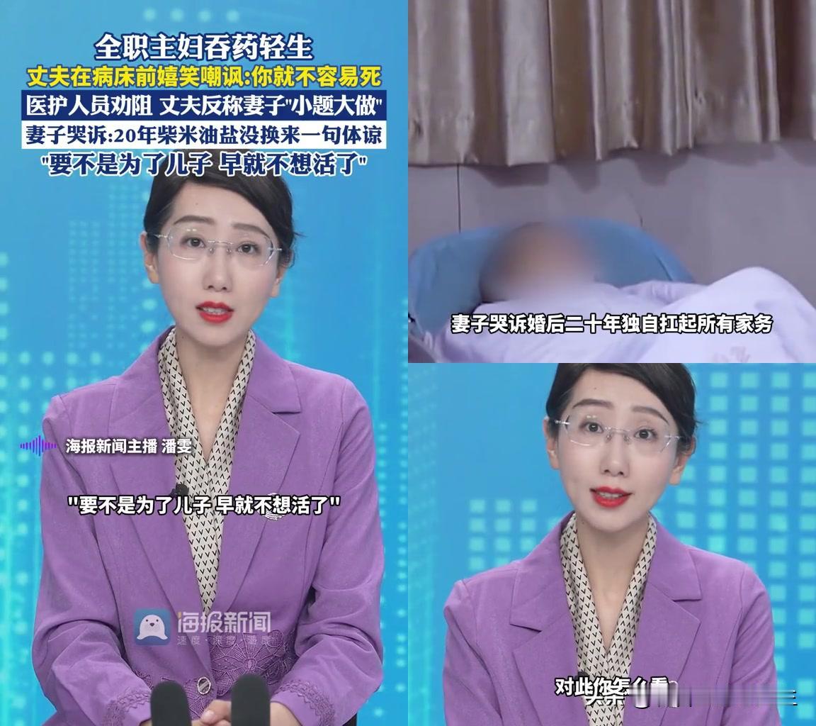 深圳全职妈妈吞30粒安眠药，醒来看见丈夫在病床前笑。不是心疼，反而冷笑着