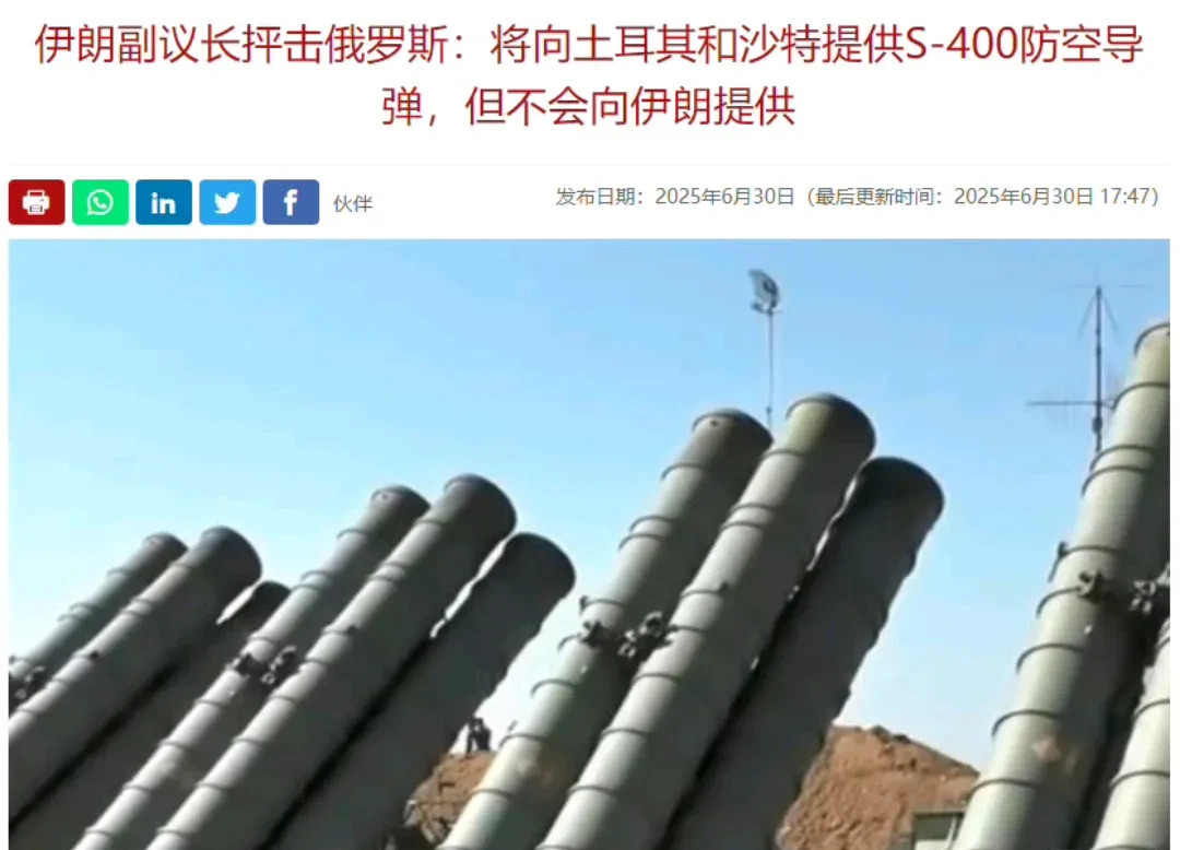 知识截止日：2024年伊朗怒了：老毛子，你啥意思？！