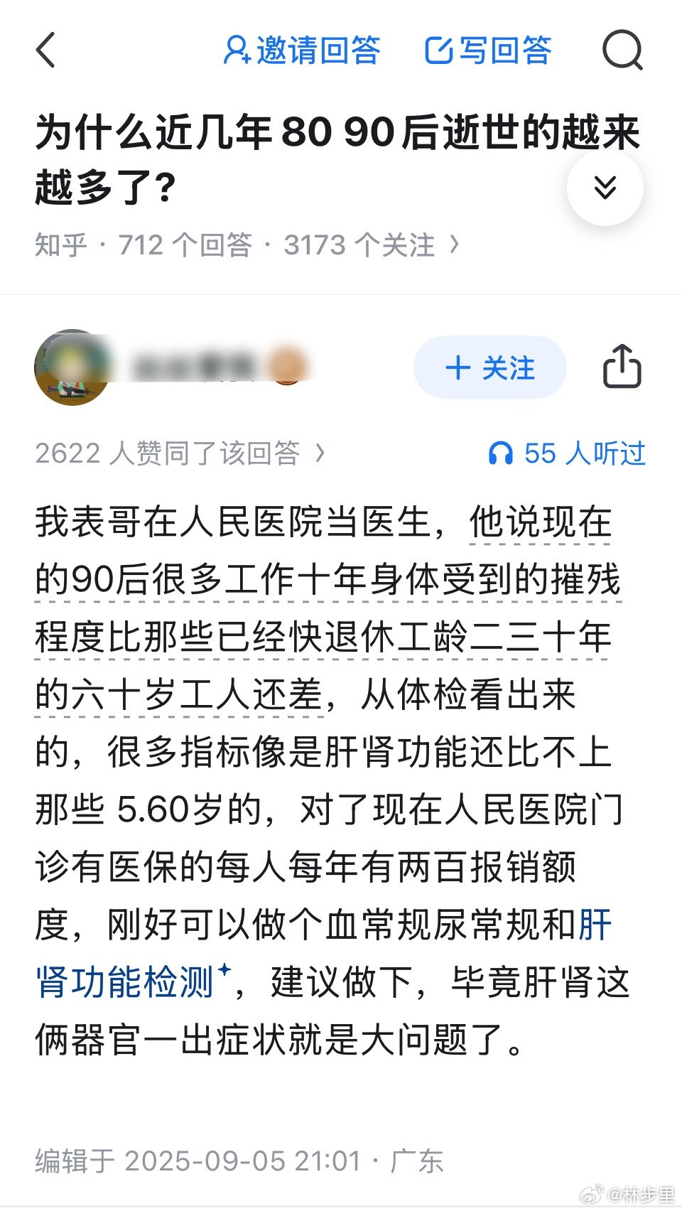 工作又背锅了。上一代的人，比年轻人工作苦多了。​​​