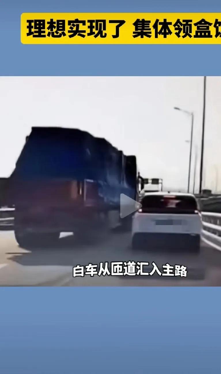 简直就是自寻死路，阎罗王嫌王长，以卵击石的下场。学过科目一的都清楚，在匝道汇入